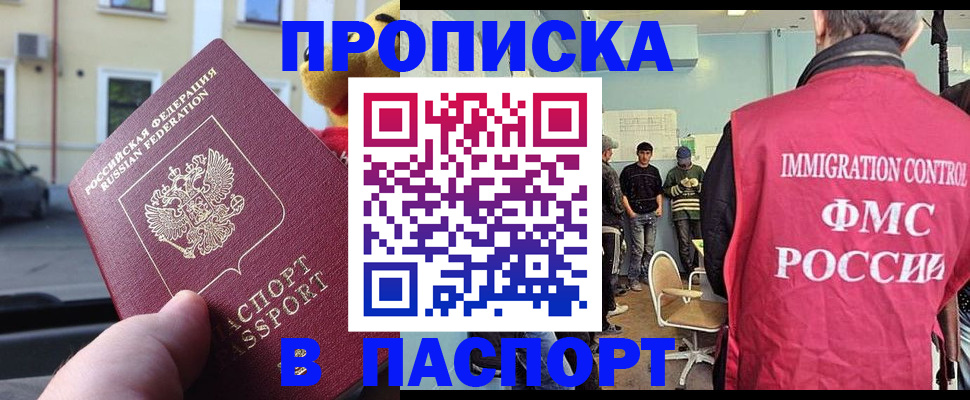 временная регистрация поиск в Нижневартовске