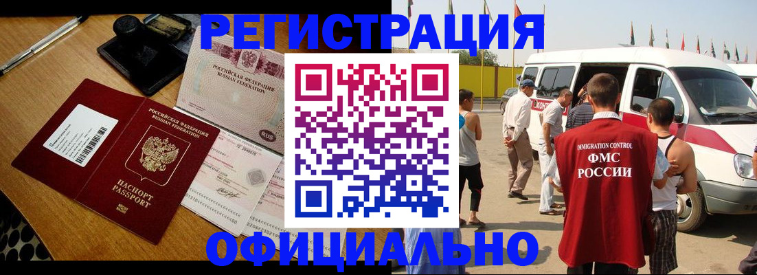 прописка законно в Нижневартовске