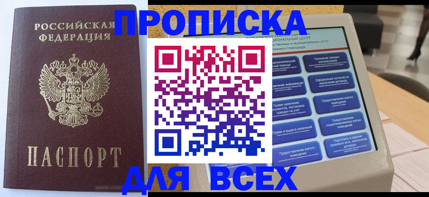 прописка иностранных граждан в Нижневартовске