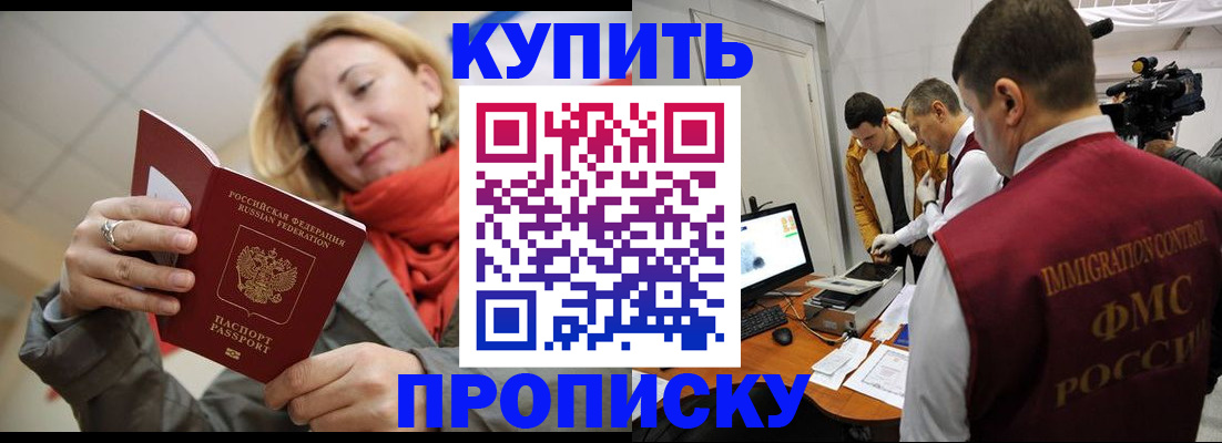 где прописаться в Нижневартовске