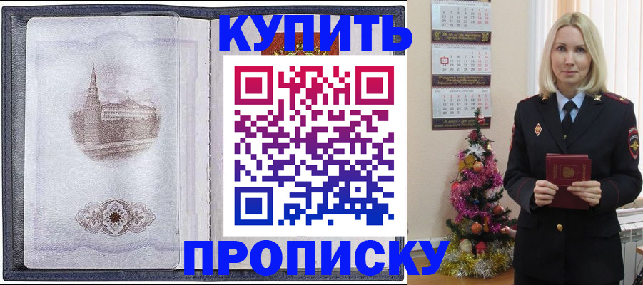 прописка регистрация в Нижневартовске