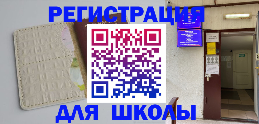 прописка штамп в Нижневартовске
