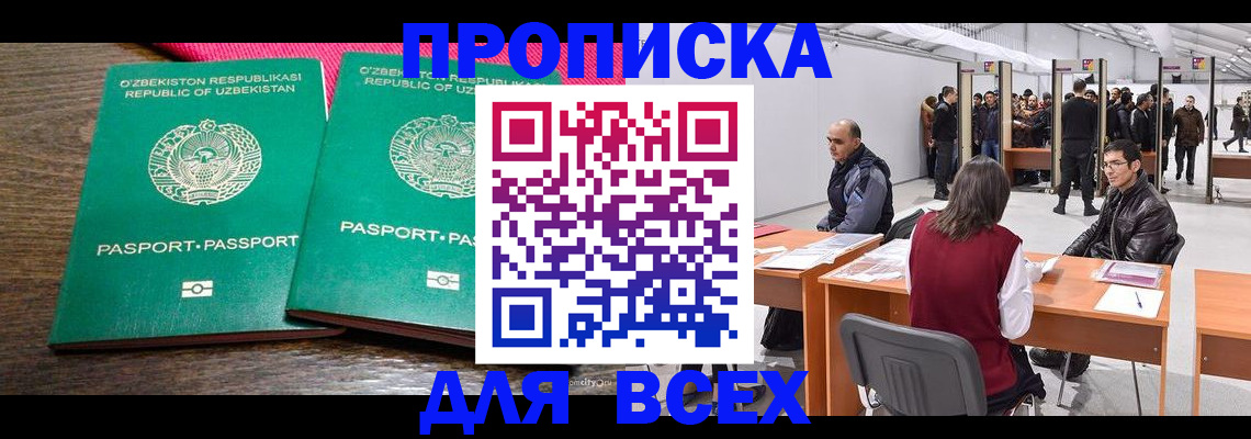 временная регистрация гарантия в Нижневартовске