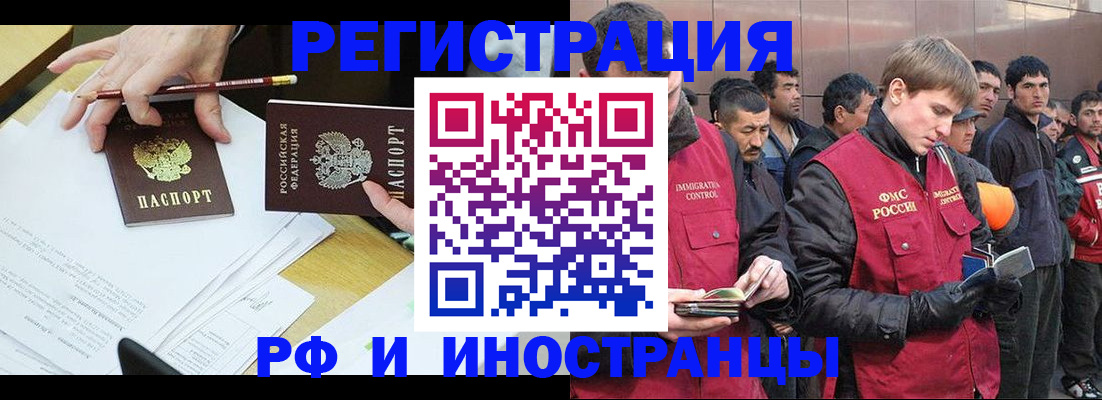 прописка регистрация в Нижневартовске