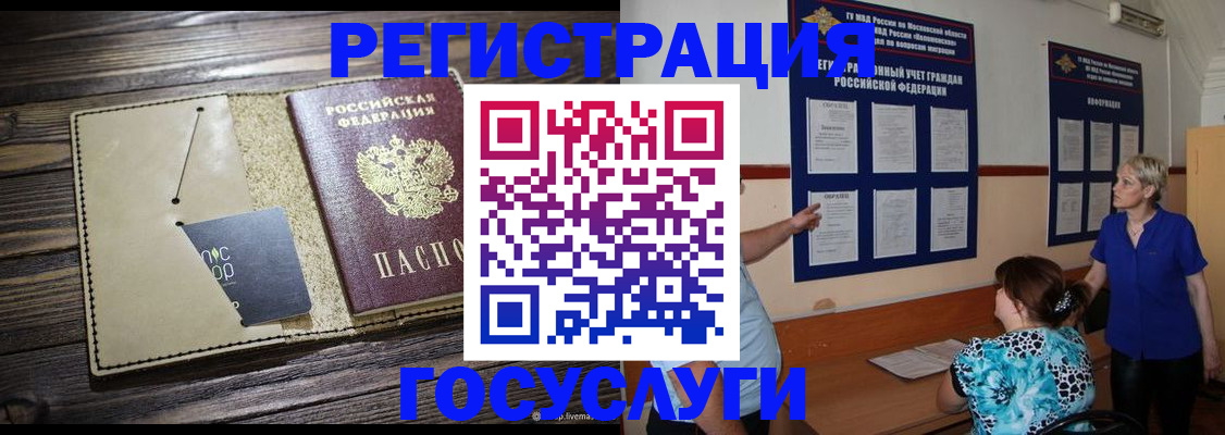 прописка для кредита в Нижневартовске
