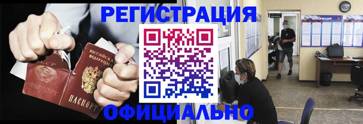 временная регистрация надежно в Нижневартовске