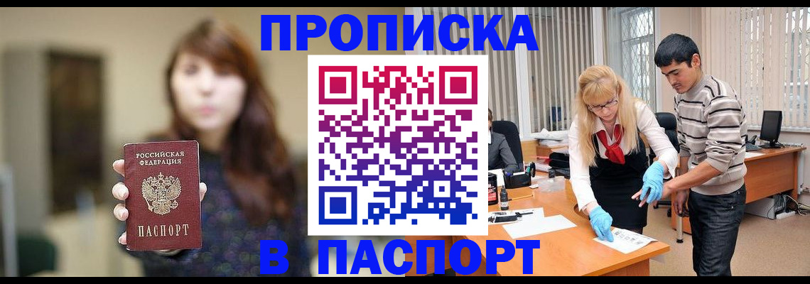 прописка от собственника в Нижневартовске